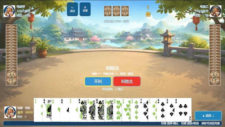 单机斗地主 Image