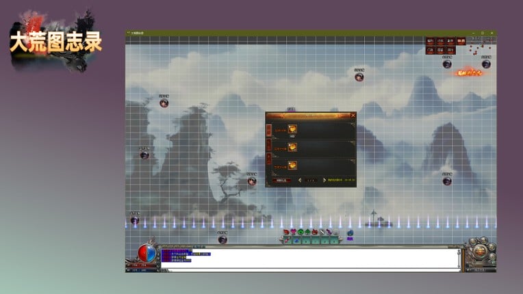 大荒图志录 Image