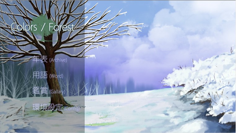 Colors/Forest screenshot