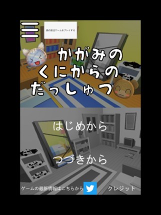 Escape from the Mirrorland screenshot