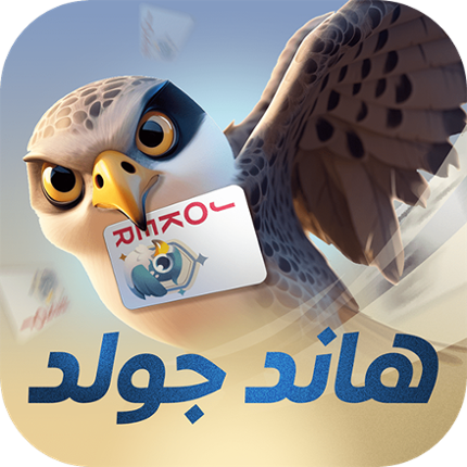 هاند جولد Image