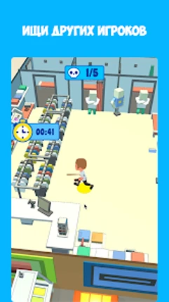 A4 Paper Vlad's Hide-and-Seek screenshot