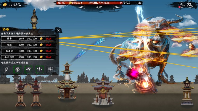 Idle Mythical Beasts screenshot