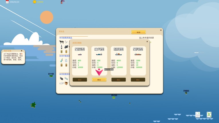 Island and Factories screenshot