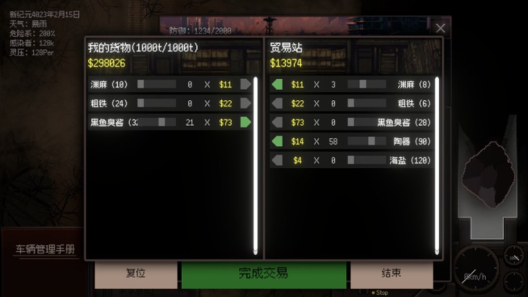 Necrorail Express Image