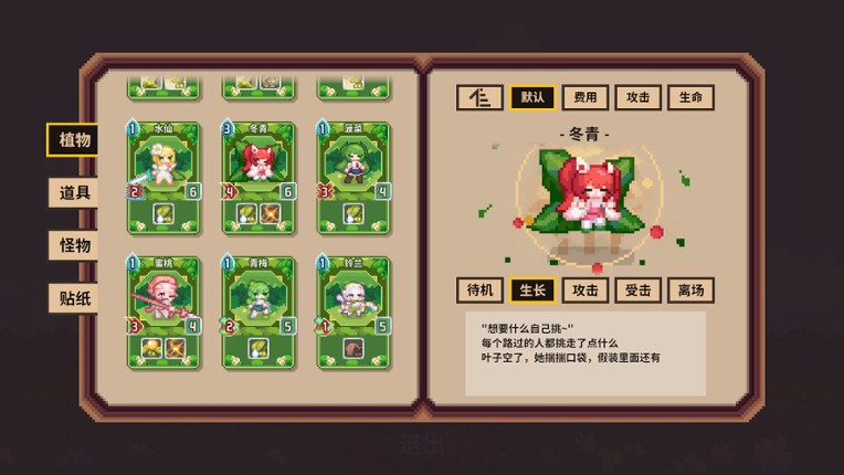 Weather Roll screenshot