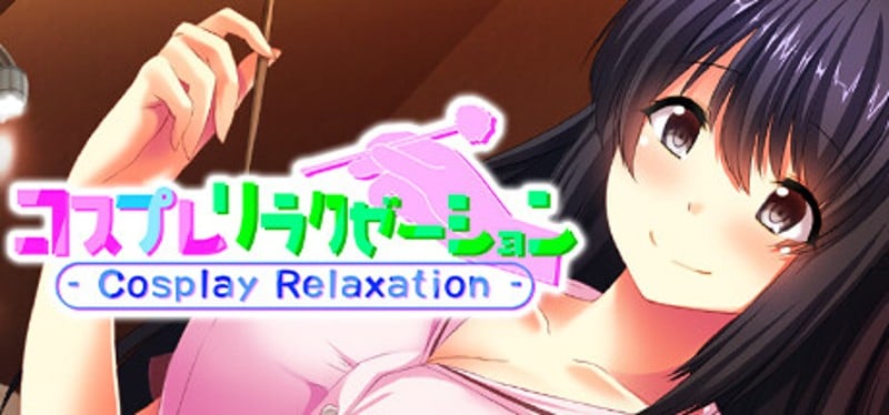 コスプレリラクゼーション - Cosplay Relaxation - Game Cover