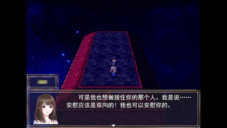 曙光之诗 screenshot