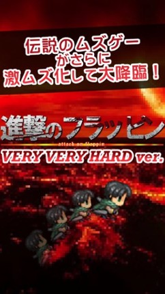 Attack on Flappin HARD ver. - for attack on titan screenshot