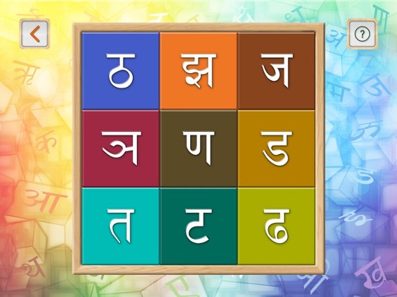 Barnoparichay - Learn Hindi Alphabet screenshot