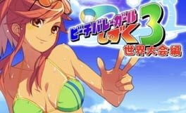Games like Beach Volleyball Girl Shizuku 3 - Sekai Taikai-hen
