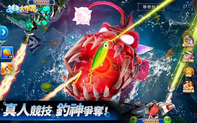 捕魚大作戰-聖鬥士星矢聯動 screenshot