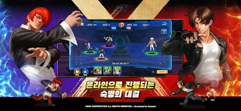 더 킹 오브 파이터즈'98 UM온라인 screenshot