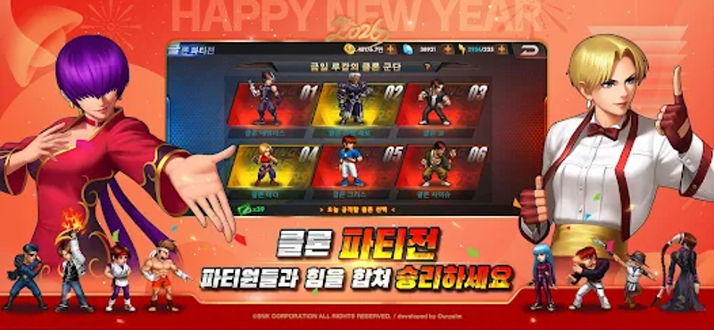 더 킹 오브 파이터즈'98 UM온라인 Image