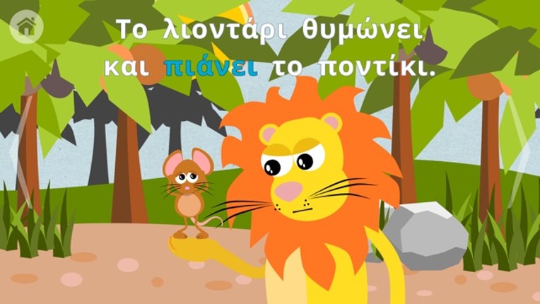 Greek for Kids with Stories by Gus on the Go Image