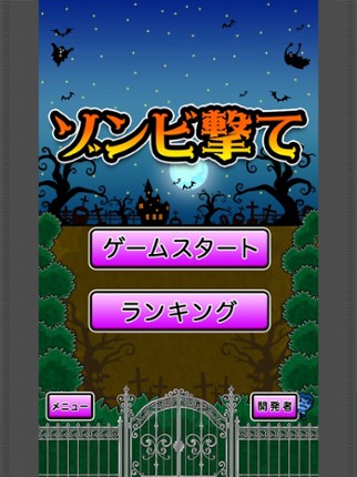 ShotZombie Image