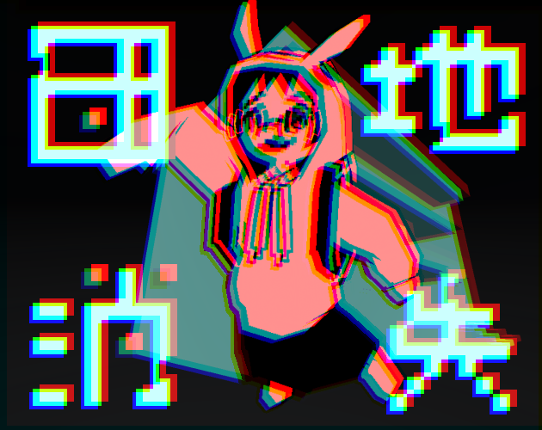 The Missing Block / 団地消失 Image