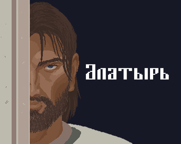 Games like Алатырь