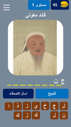 شخصيات عالمية Image