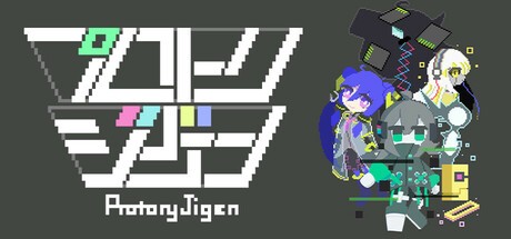 Games like プロトリジゲン