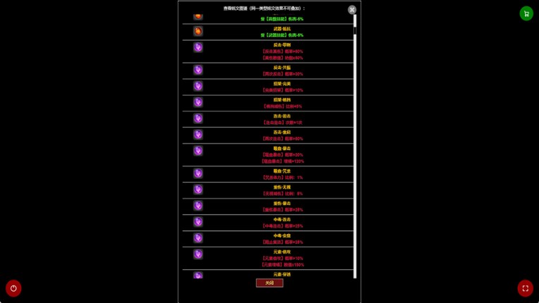 蛙爷的进化之路 screenshot