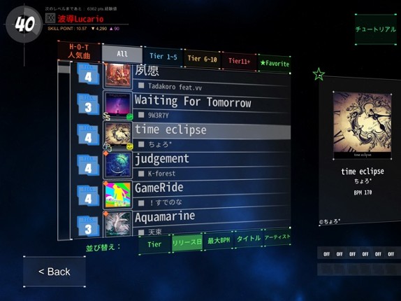 DanceRail3 screenshot