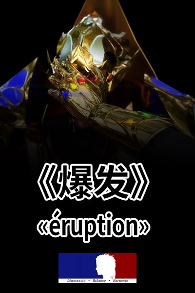 Games like Eruption