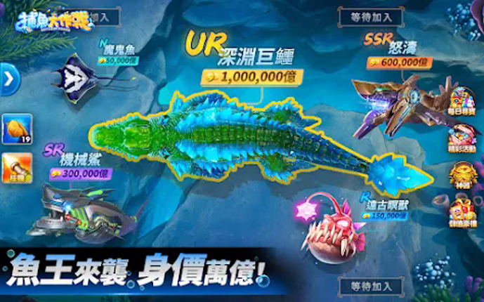 捕魚大作戰-聖鬥士星矢聯動 screenshot