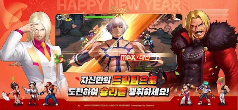 더 킹 오브 파이터즈'98 UM온라인 screenshot