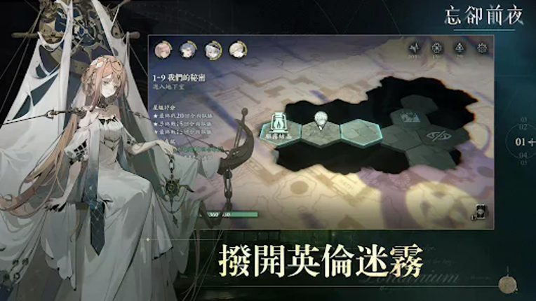 忘卻前夜 Morimens screenshot