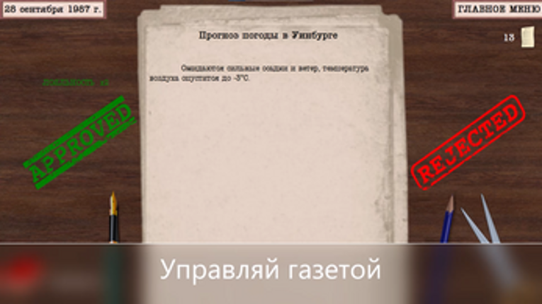 Newspaper Ruler Image