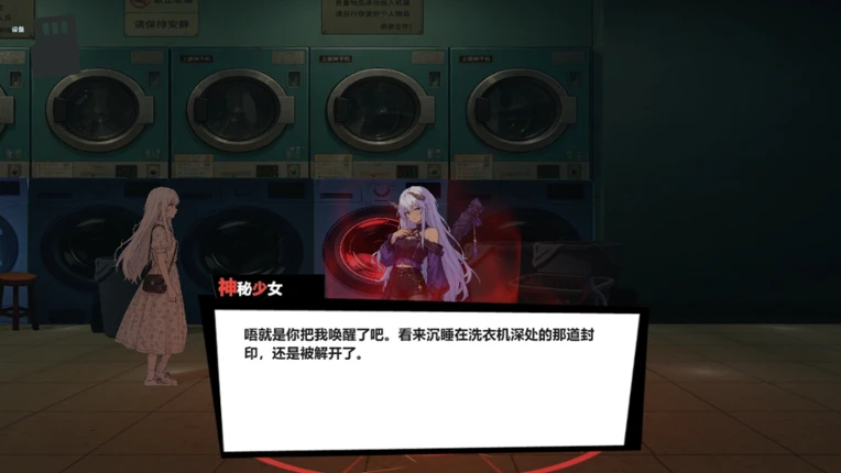 失序的我与乐园 screenshot