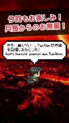 Attack on Flappin HARD ver. - for attack on titan screenshot