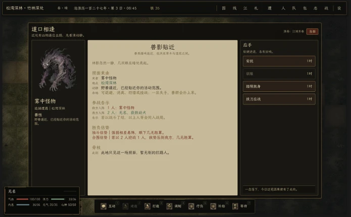 CangLang Scrolls screenshot