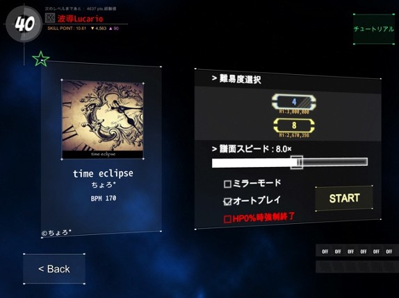 DanceRail3 screenshot