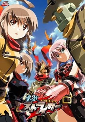 Dengeki Stryker Game Cover