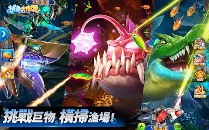 捕魚大作戰-聖鬥士星矢聯動 screenshot