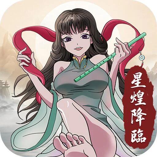 Games like 天降仙緣-放置修仙