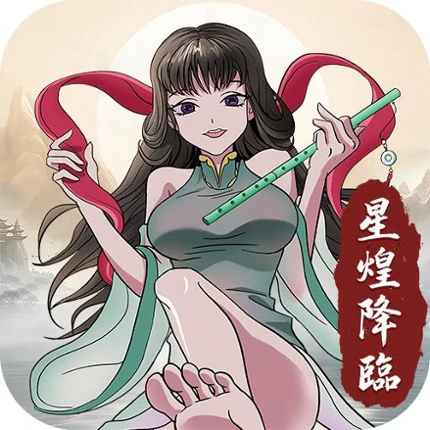 天降仙緣-放置修仙 Game Cover