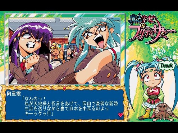 Magical Girl Pretty Samy Part 1: In the Earth screenshot