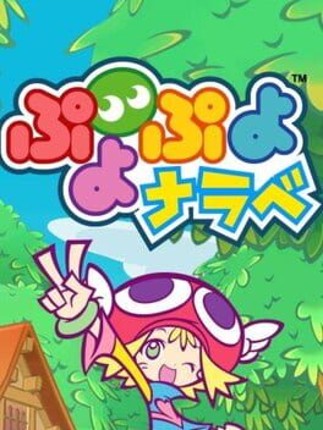 Puyo Puyo Narabe Game Cover