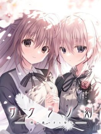 Sakura no Toki: Sakura no Mori no Shita wo Ayumu Game Cover