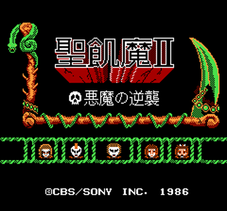 Seikima II: Akuma no Gyakushuu! Image