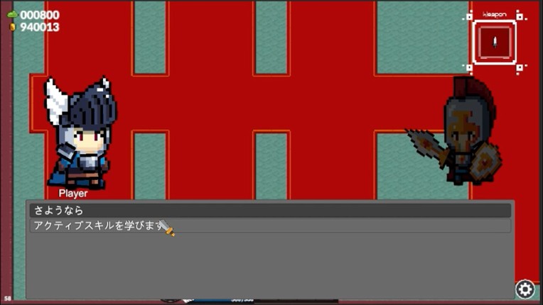 Sword Smash 2 screenshot