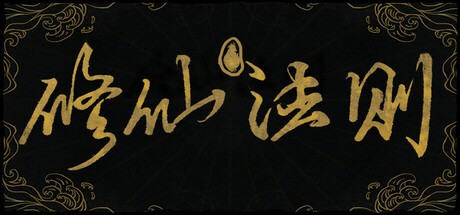 Games like XiuXian Rule