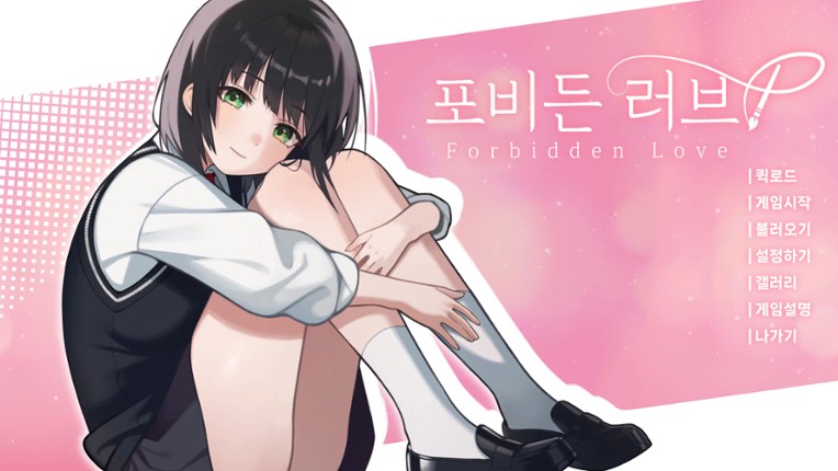 Forbidden Love screenshot