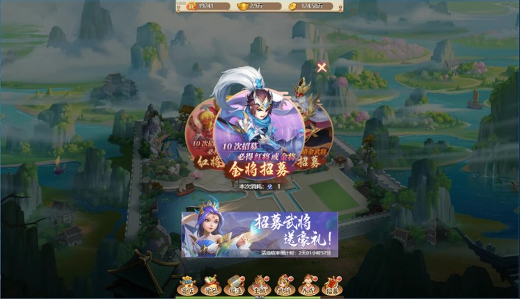 三国计-Q萌回合制卡牌 screenshot