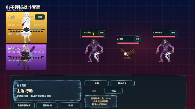 失序的我与乐园 screenshot