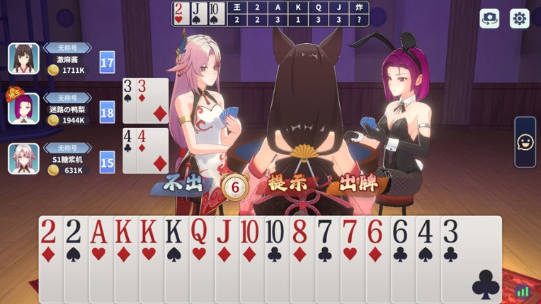 激情麻将 screenshot