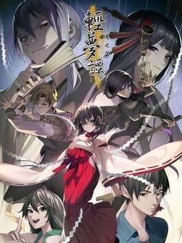 Games like 轻梦谭 -瓮之篇-